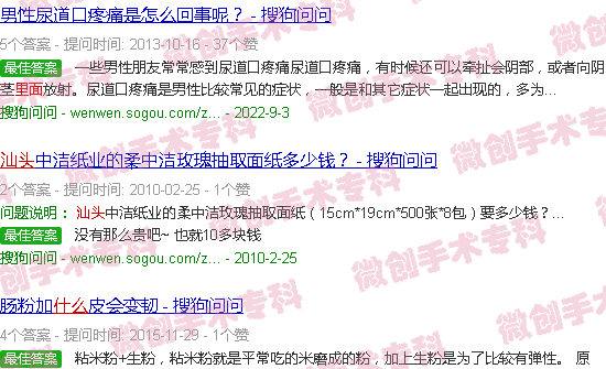 汕头包皮里面白色的是什么