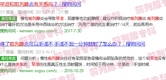 汕头早射和前列腺有关系吗