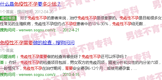 汕头治免疫性不孕大概需要花多少钱