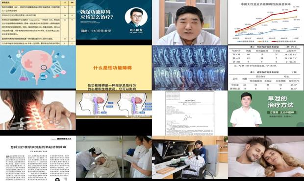 汕头脊髓空洞症引起的性功能障碍怎么治疗