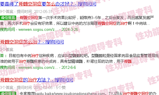 汕头脊髓空洞症引起的性功能障碍怎么治疗