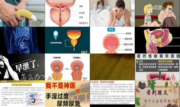 汕头早射和前列腺有关系吗