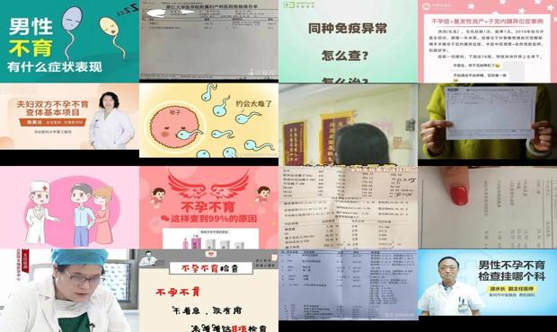 汕头差不孕不育怎么查