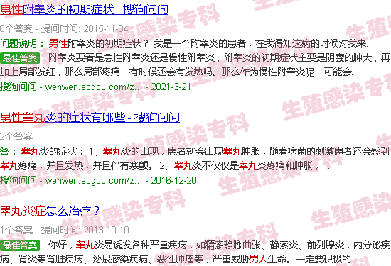 汕头男人睾丸一粒有炎症.