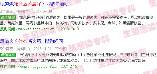 汕头尿炎症吃什么药好