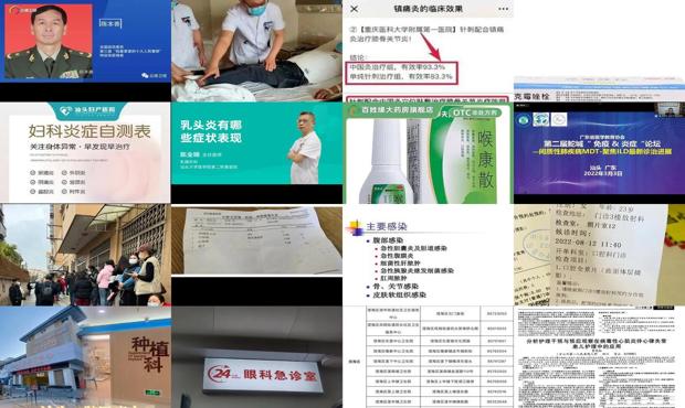 汕头炎症怎么治