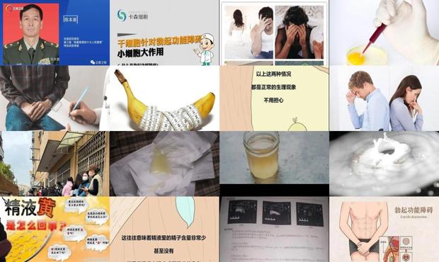 汕头男性手淫过多导致精液发黄,勃起障碍