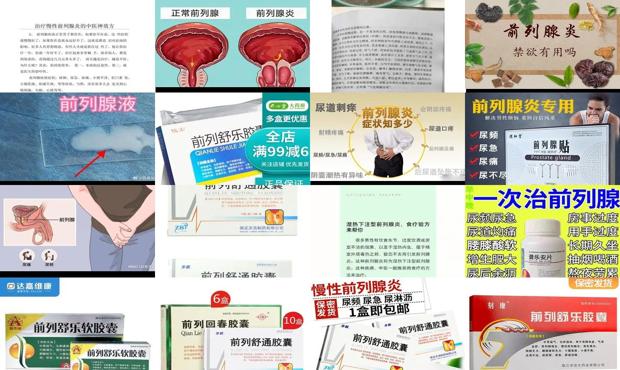 汕头医治慢性前列腺
