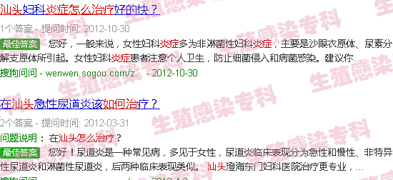 汕头炎症怎么治