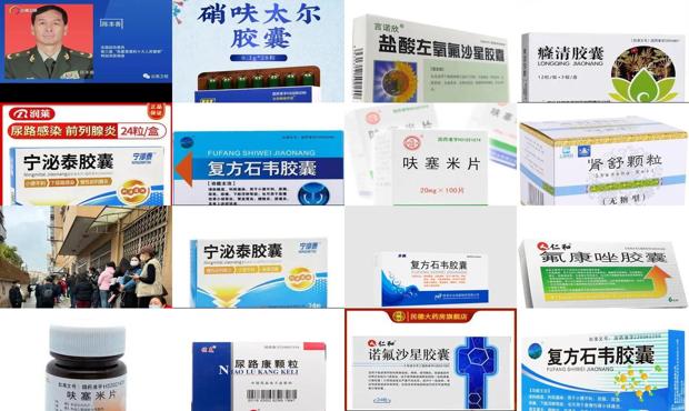 汕头尿炎症吃什么药好