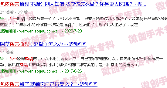 汕头包皮系带撕裂