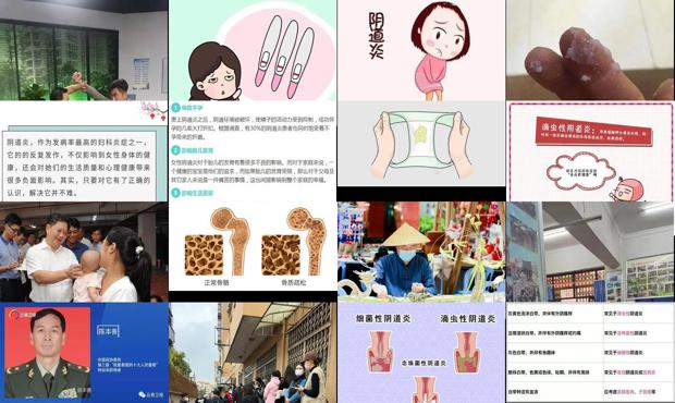 汕头阴道炎会不孕吗