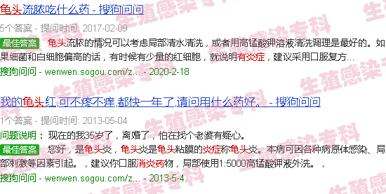 汕头龟头有炎症吃消炎药