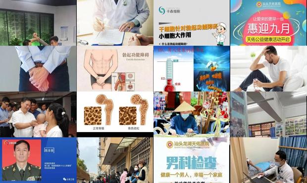 汕头男性勃起功能障碍应该做哪些检查