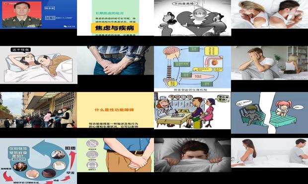 汕头心理障碍导致性功能障碍