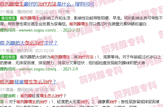 汕头前列腺增生治疗方法怎么选择