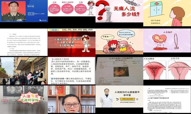 汕头人流后会不孕吗