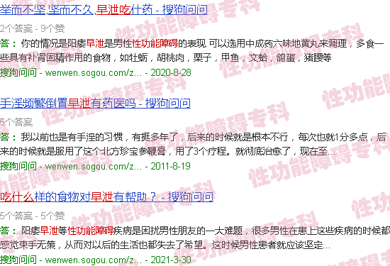 汕头性功能障碍早泄吃什么药