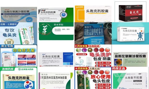 汕头龟头有炎症吃消炎药