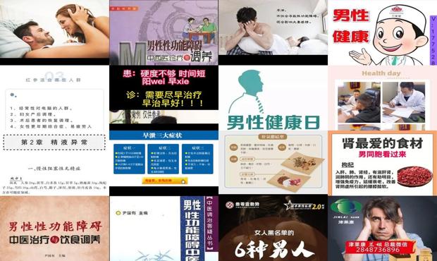 汕头性功能障碍如何调理