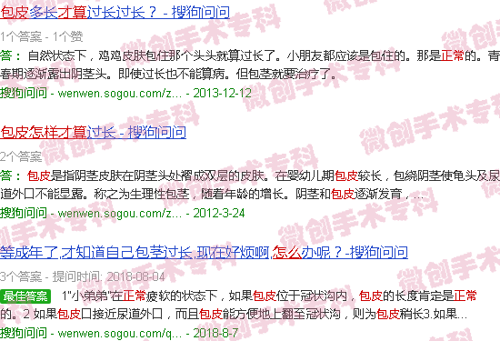 汕头包皮怎么才算正常