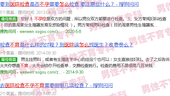 去汕头附属医院查不孕不育怎么流程