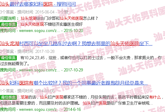 汕头市龙湖天佑医院有什么科室