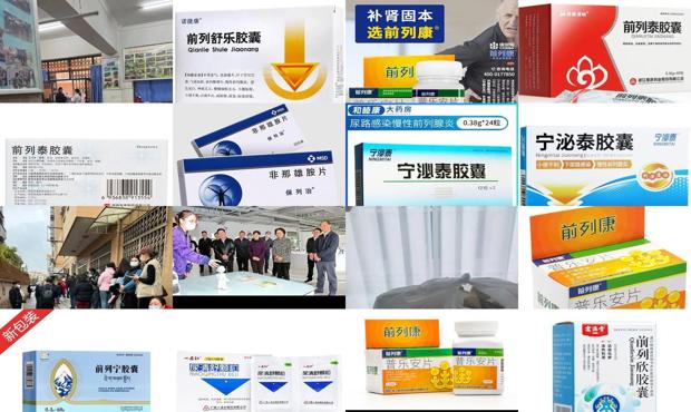 汕头慢性前列腺炎吃什么抗生素