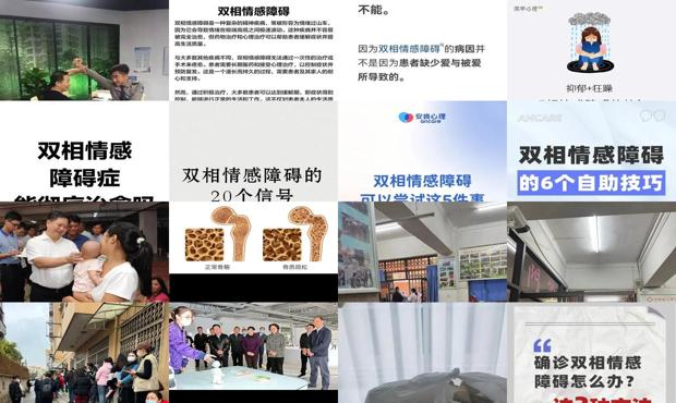 汕头双向情感障碍能治愈吗