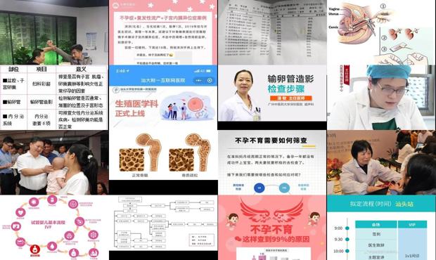 去汕头附属医院查不孕不育怎么流程