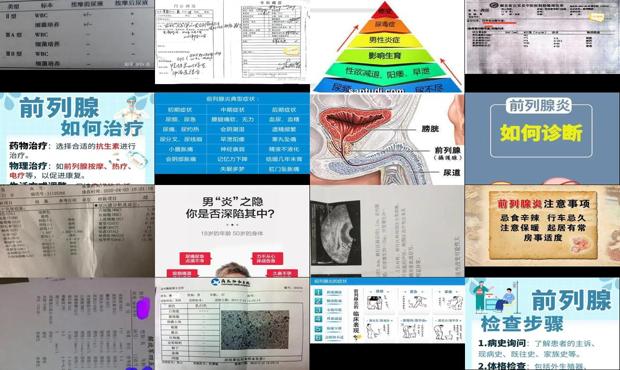 汕头如何诊断前列腺炎