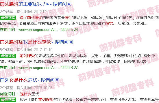 汕头得了前列腺炎是什么感觉