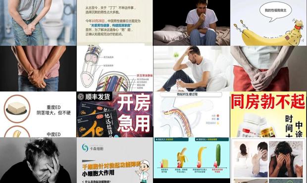 汕头弟弟勃起工能障碍