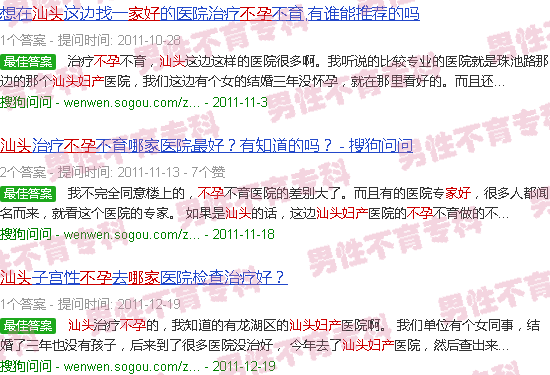 汕头不孕那家好要问汕头五院妇产