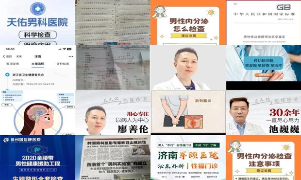 汕头检查性功能障碍多少钱