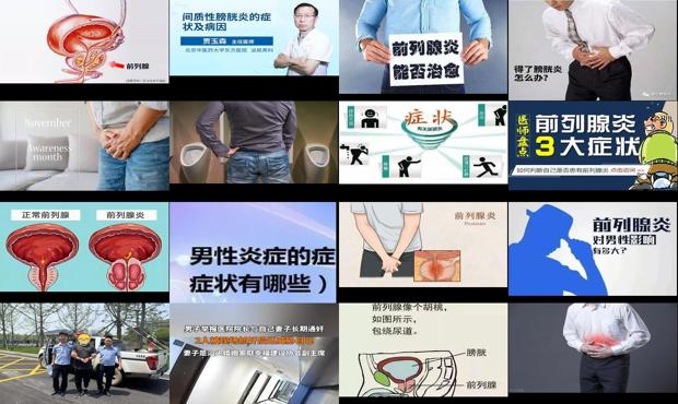 汕头男性炎症有什么症状和现象