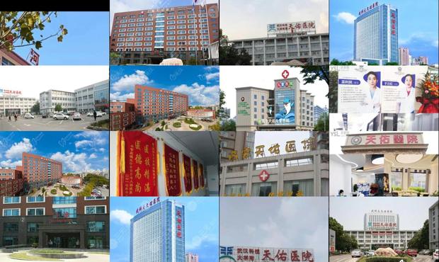 天佑医院的口碑怎么样