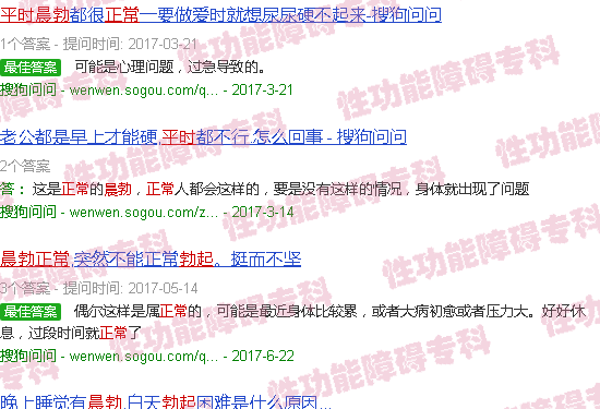 汕头晨勃正常平时勃起障碍