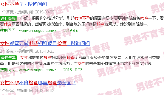 汕头女人检查不孕准备哪些方面呢