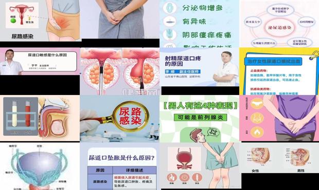 汕头尿道炎症怎样引起的
