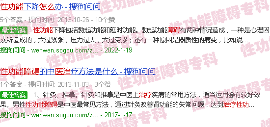 汕头性功能障碍怎么治疗