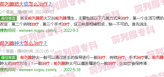 汕头前列腺増大要怎么治疗