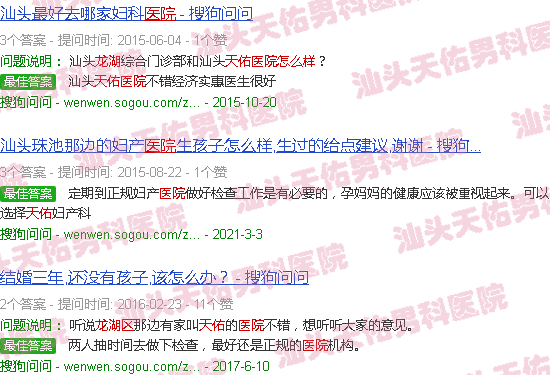 龙湖天佑医院好吗