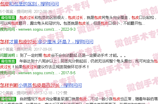 汕头如何判断包皮是否过长