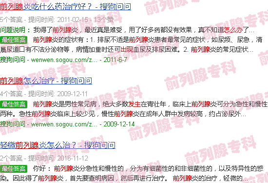 汕头前列腺出现问题怎么办