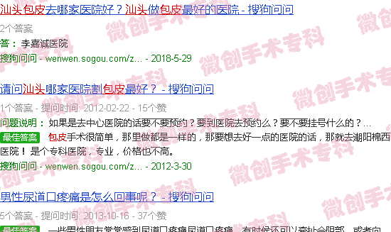 汕头正常包皮