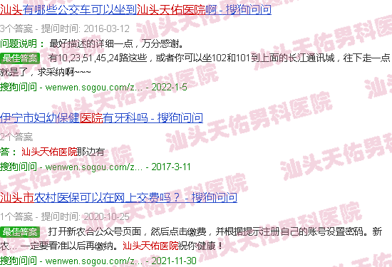 汕头天佑医院官网