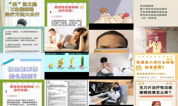 汕头性功能障碍怎么治疗