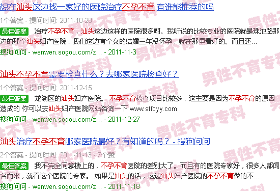 汕头许家庄不孕不育