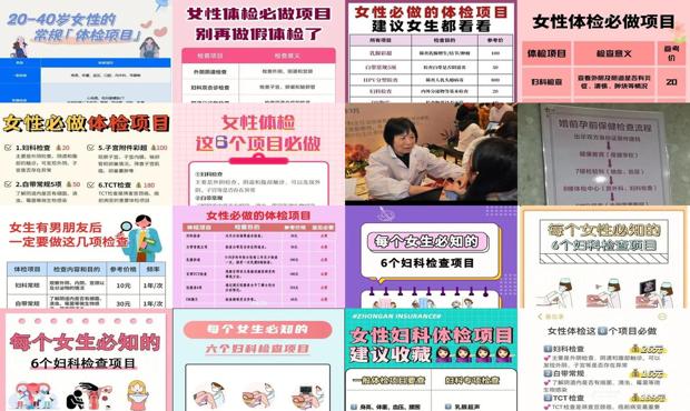 汕头女人检查不孕准备哪些方面呢